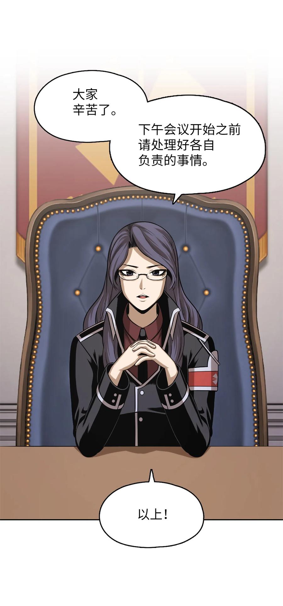 《潘菲亚传奇》53 53 第24页