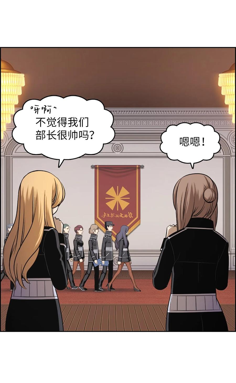 《潘菲亚传奇》53 53 第28页