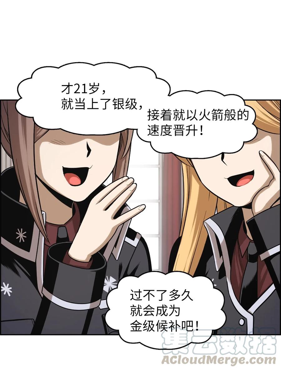《潘菲亚传奇》53 53 第29页