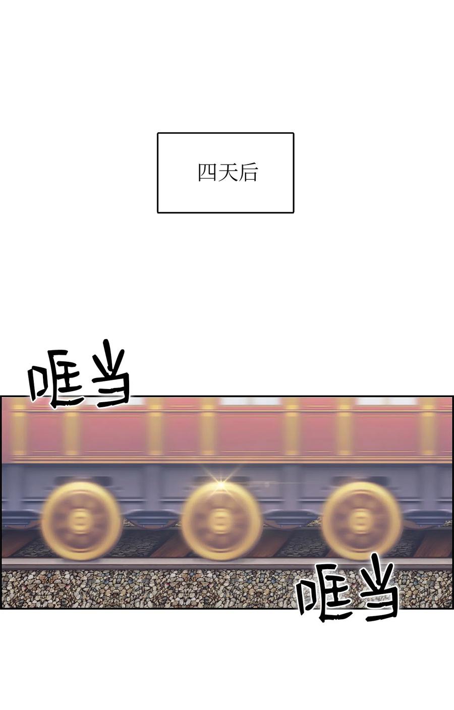 《潘菲亚传奇》53 53 第2页