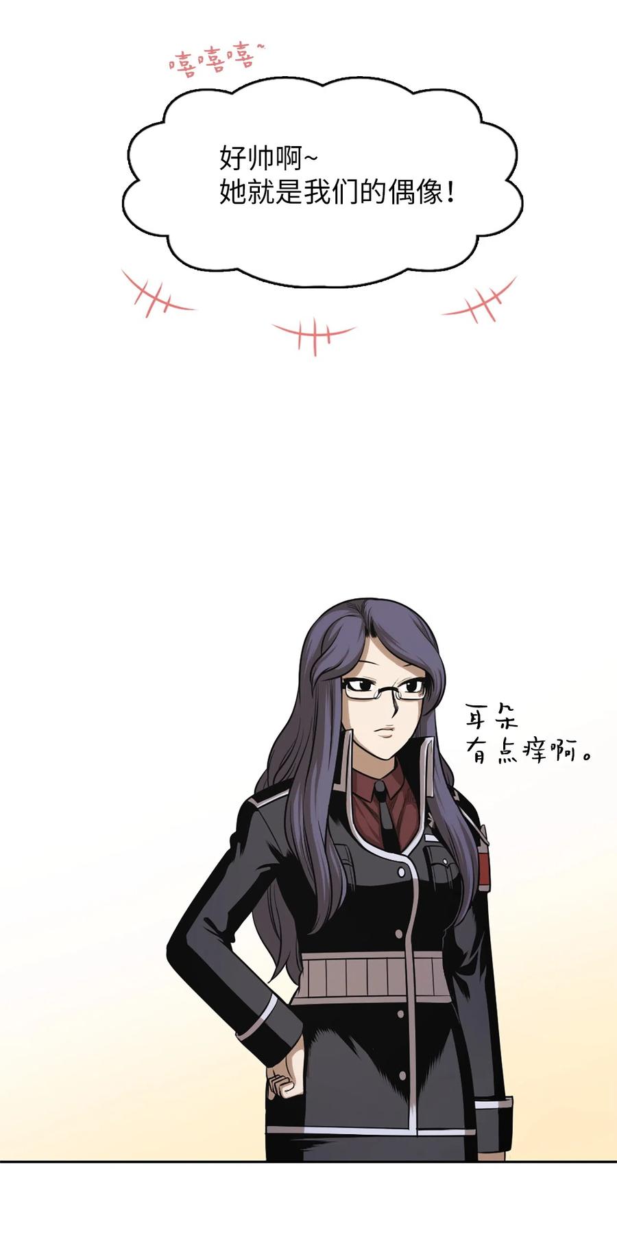 《潘菲亚传奇》53 53 第30页