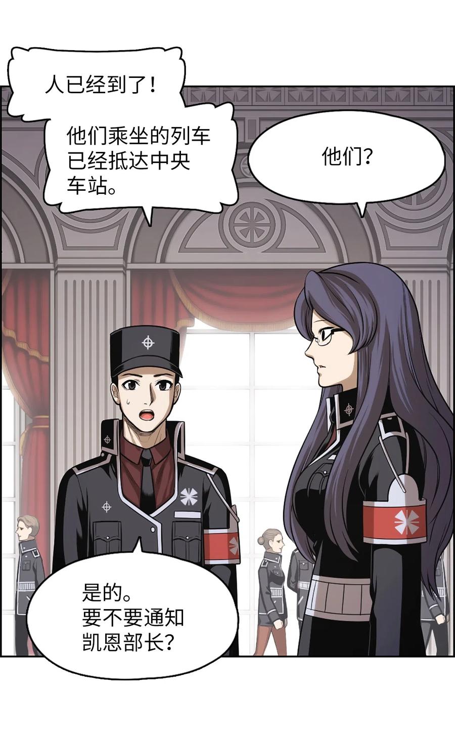 《潘菲亚传奇》53 53 第32页