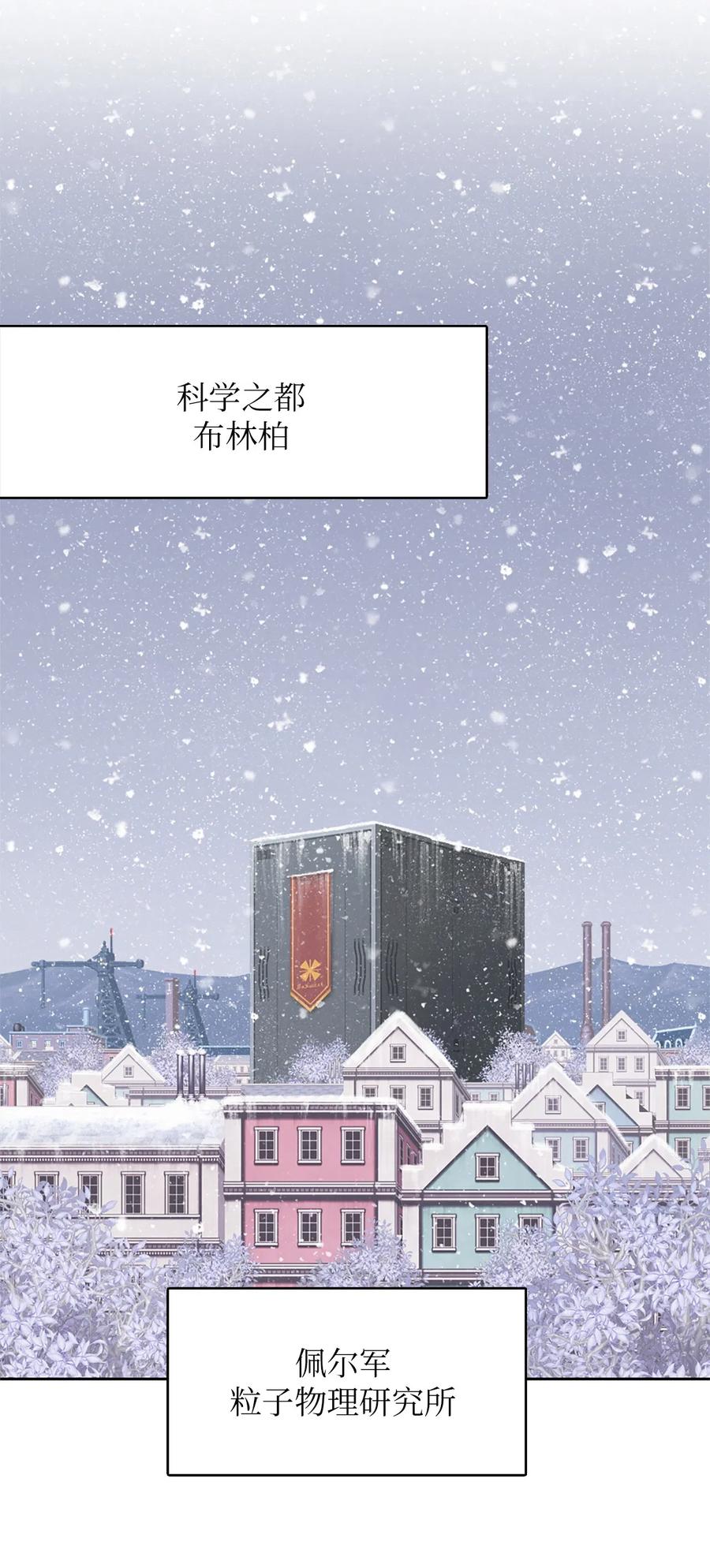 《潘菲亚传奇》53 53 第35页