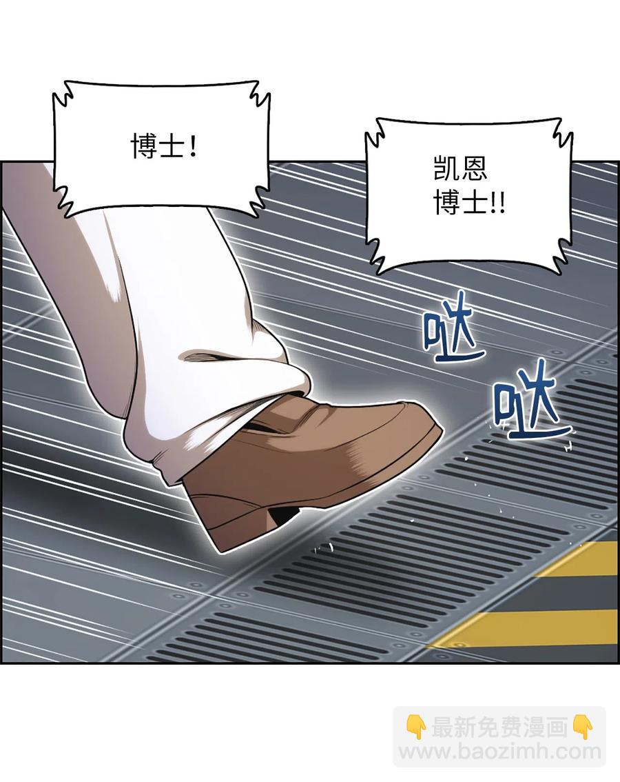 《潘菲亚传奇》53 53 第36页