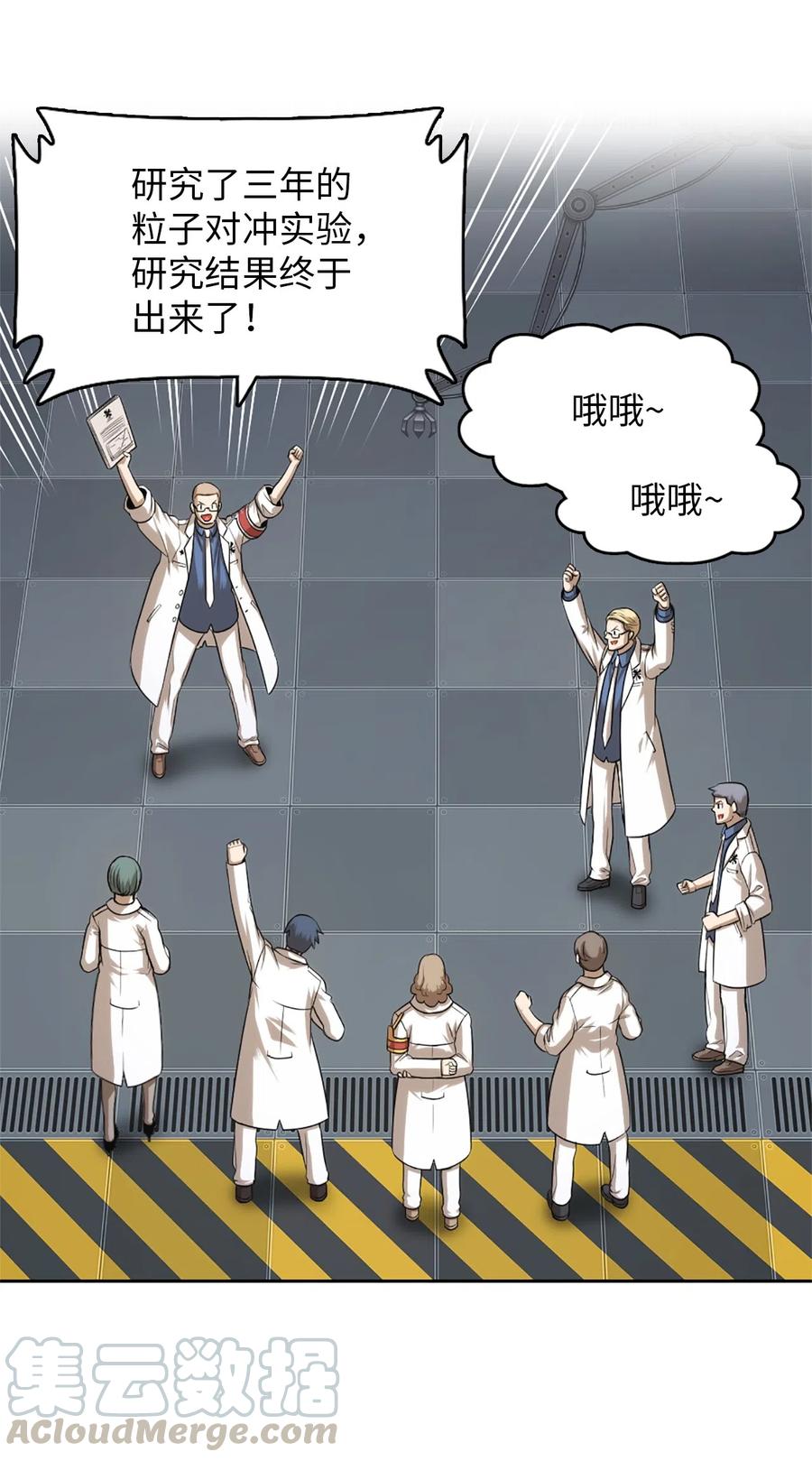 《潘菲亚传奇》53 53 第37页