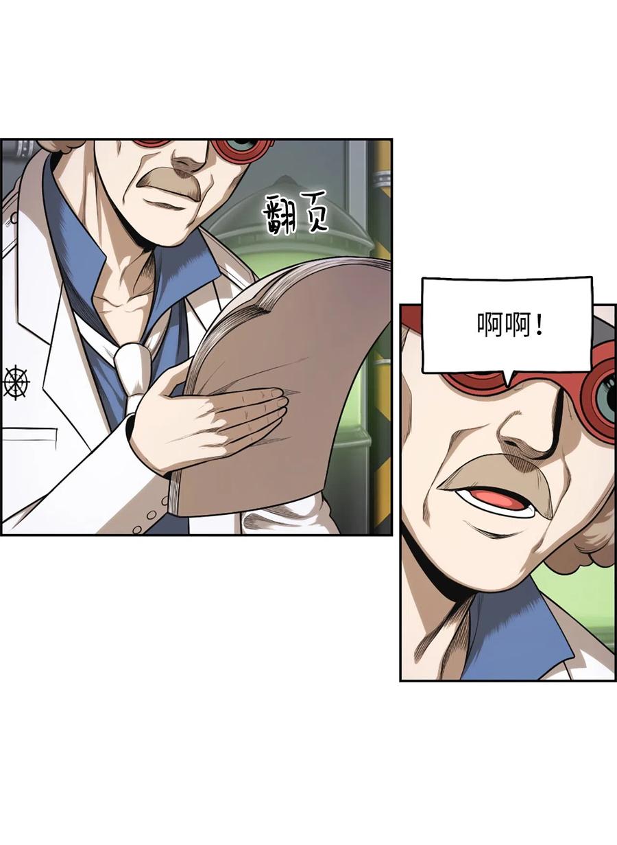 《潘菲亚传奇》53 53 第38页