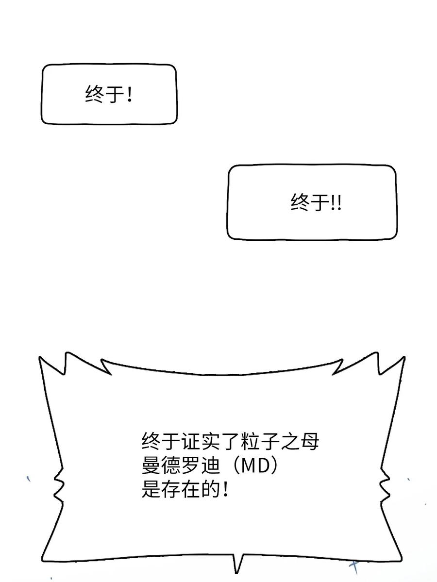 《潘菲亚传奇》53 53 第39页