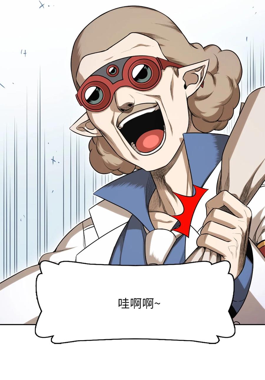 《潘菲亚传奇》53 53 第40页