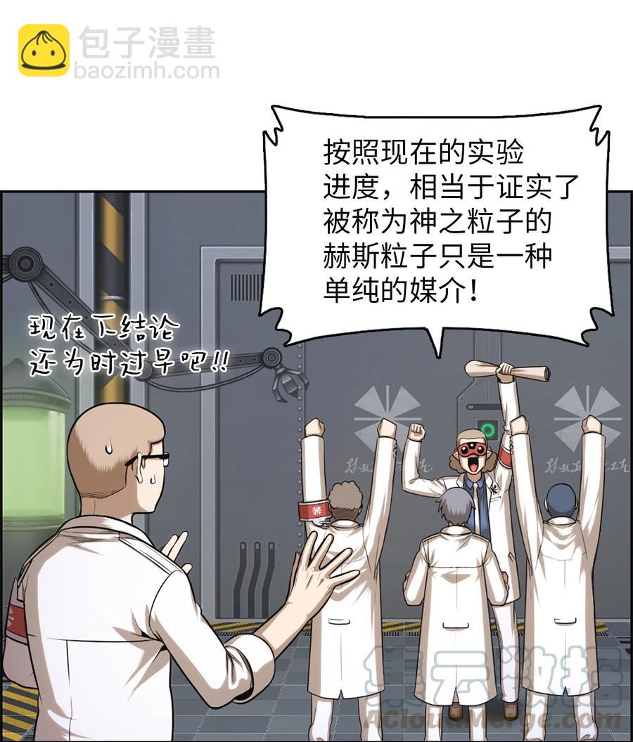 《潘菲亚传奇》53 53 第41页