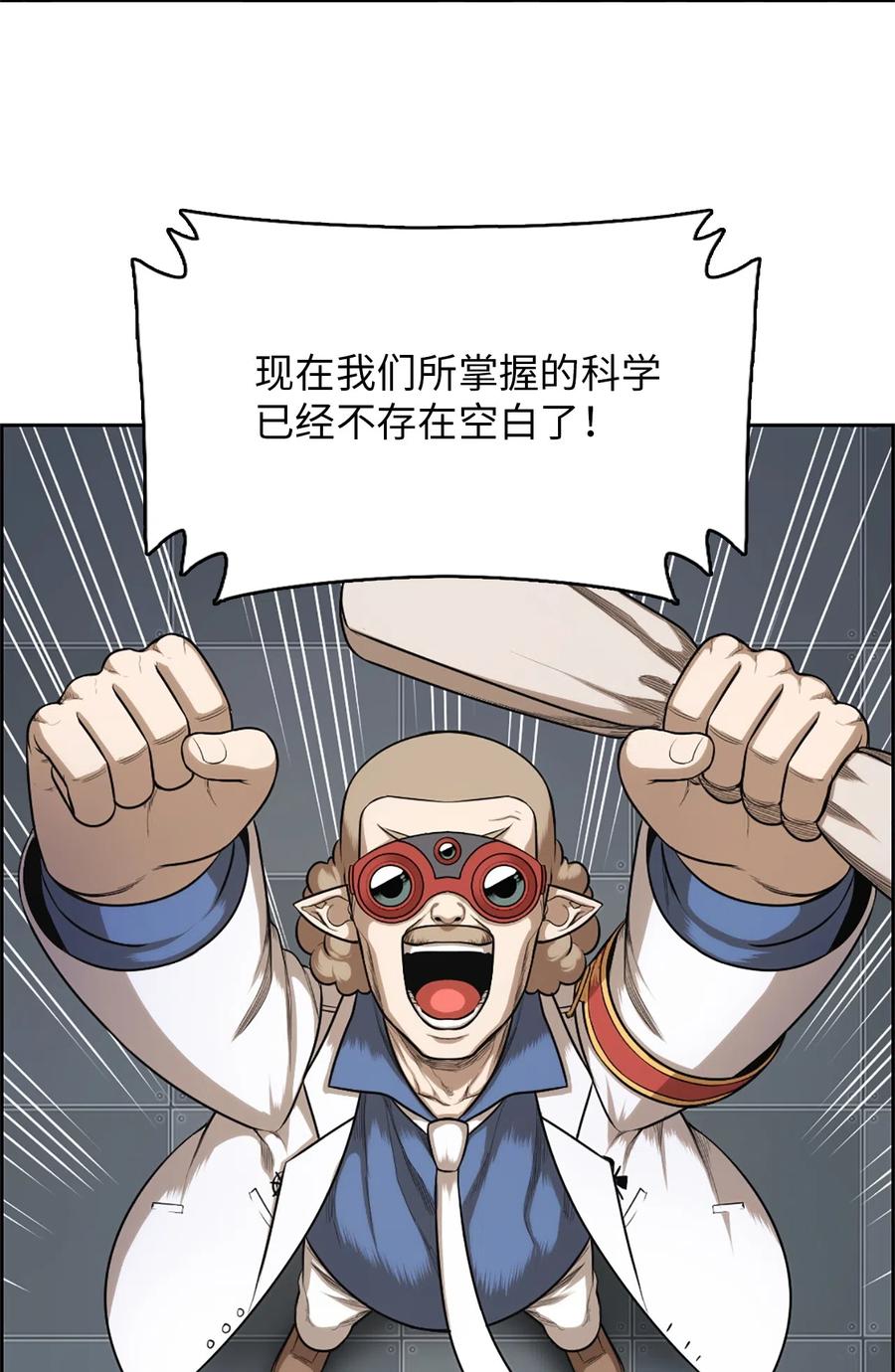 《潘菲亚传奇》53 53 第42页