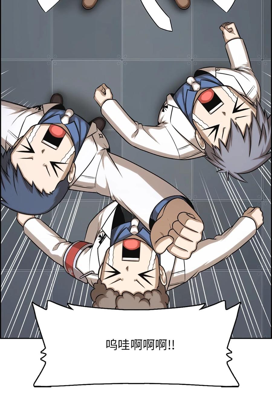 《潘菲亚传奇》53 53 第43页