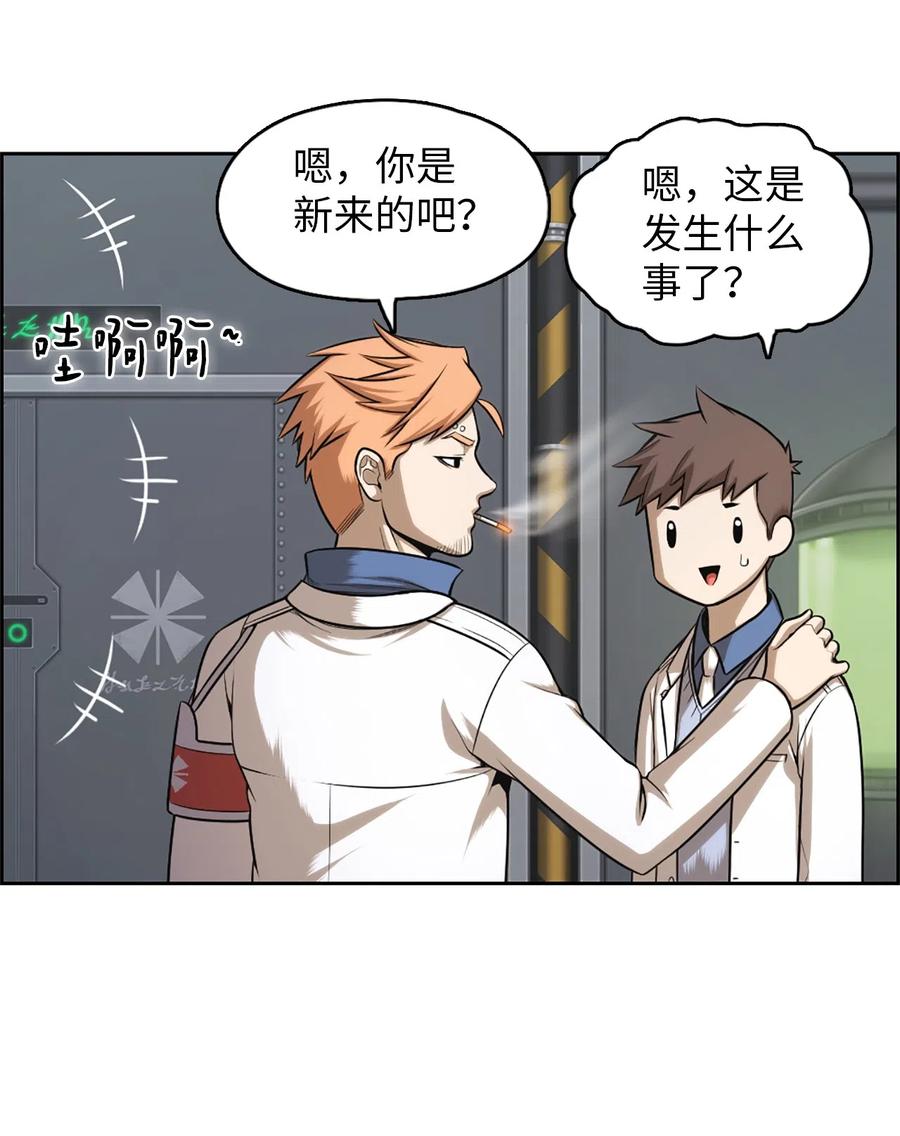 《潘菲亚传奇》53 53 第44页