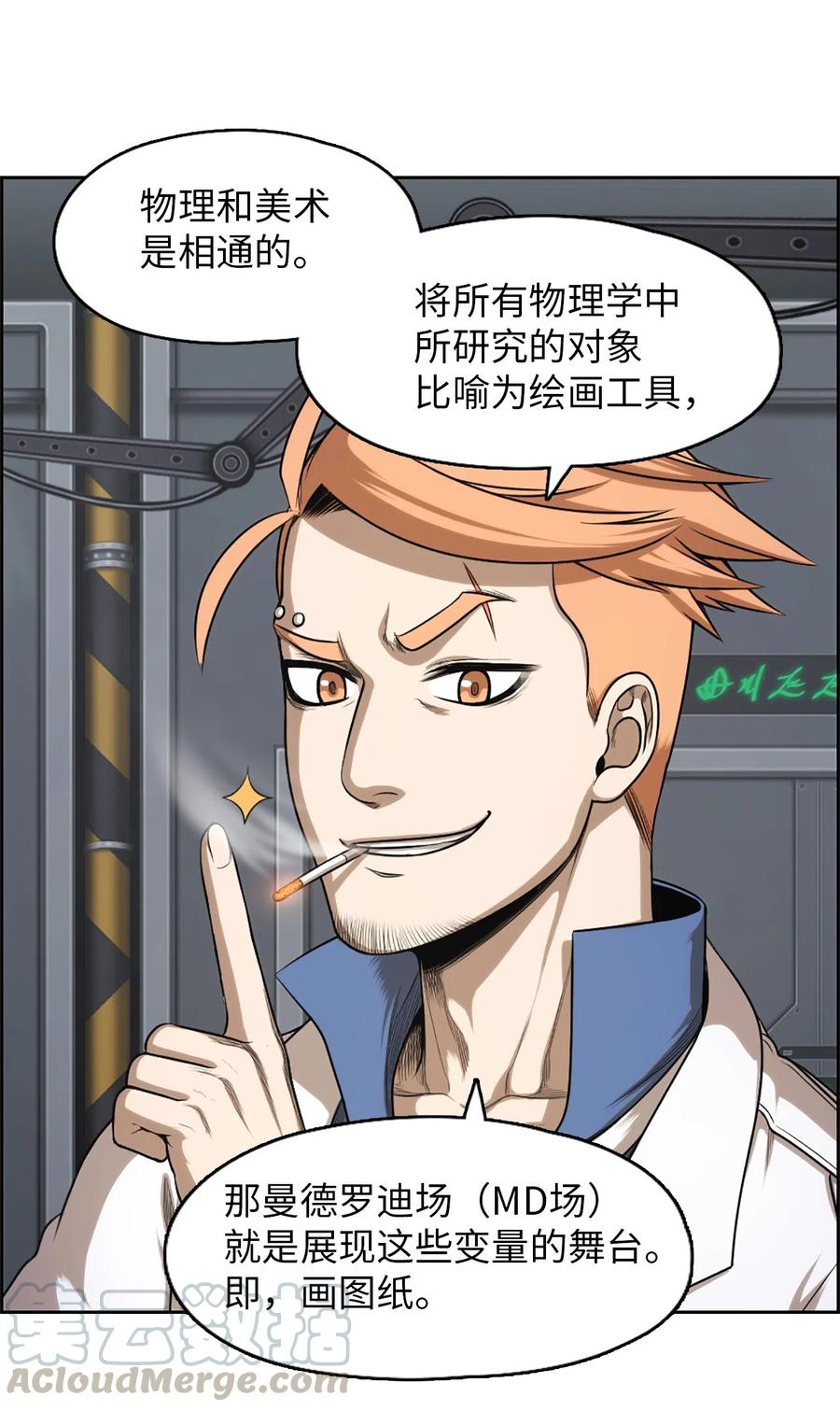 《潘菲亚传奇》53 53 第45页