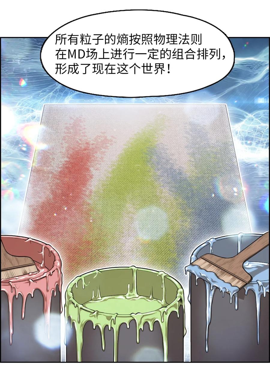 《潘菲亚传奇》53 53 第46页