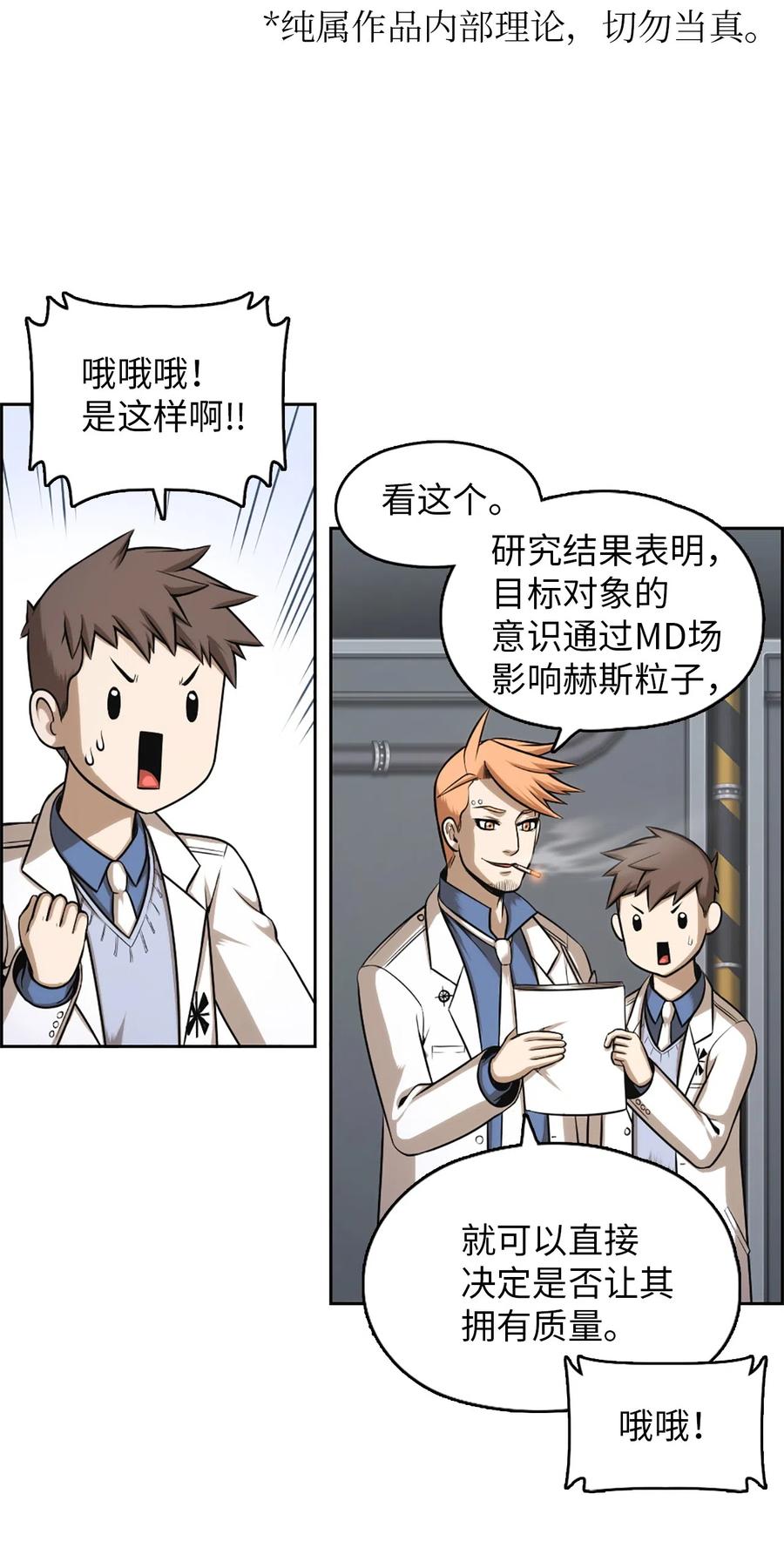 《潘菲亚传奇》53 53 第47页