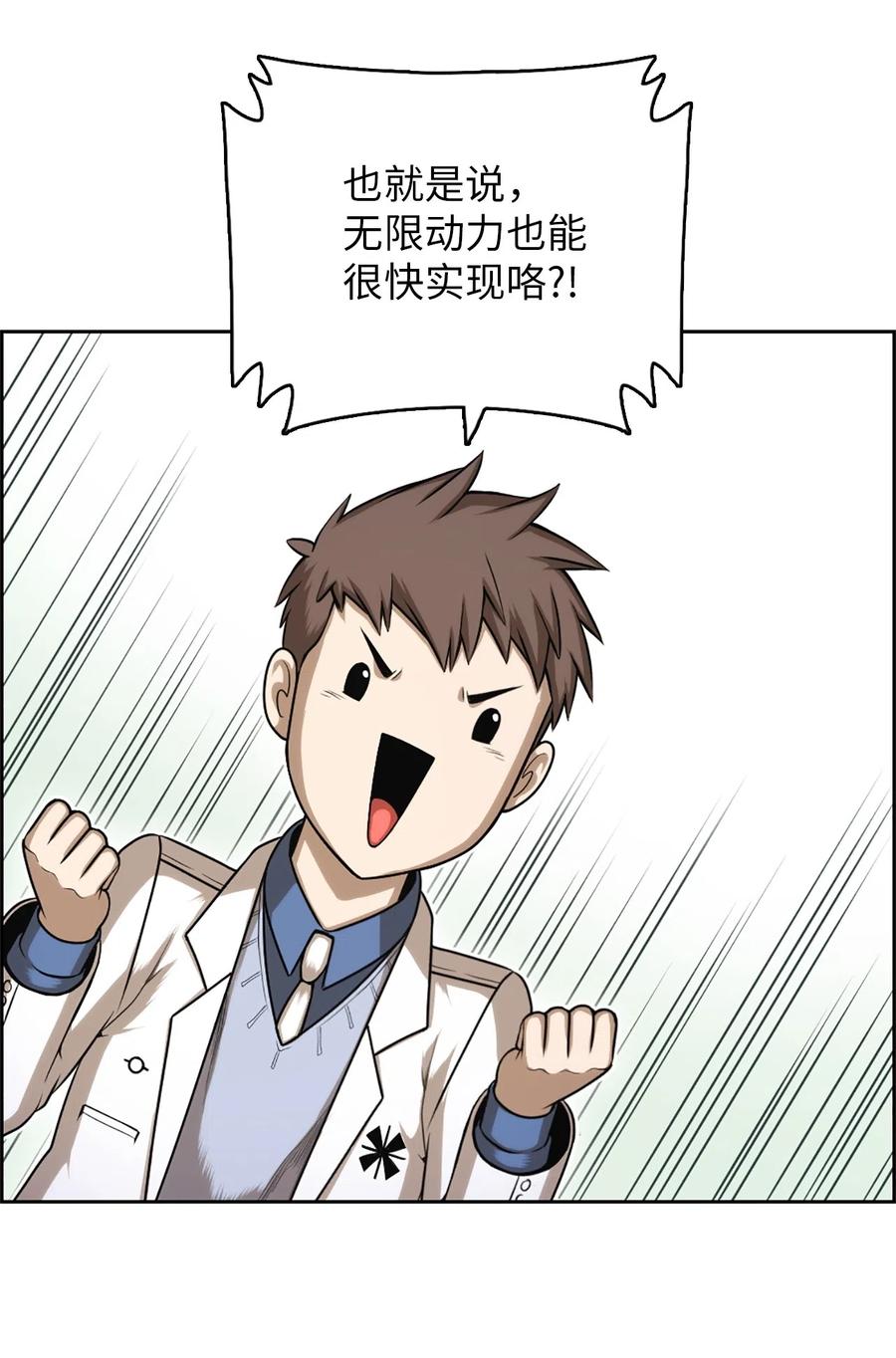《潘菲亚传奇》53 53 第48页