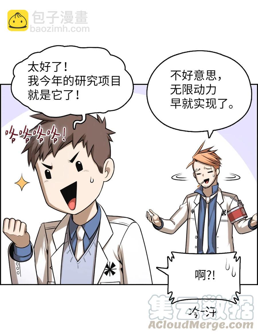 《潘菲亚传奇》53 53 第49页