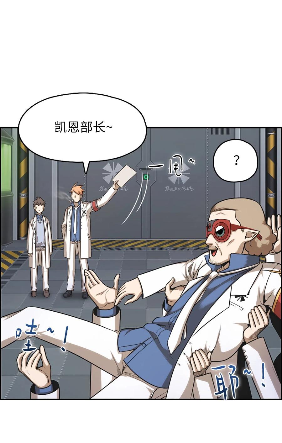 《潘菲亚传奇》53 53 第50页