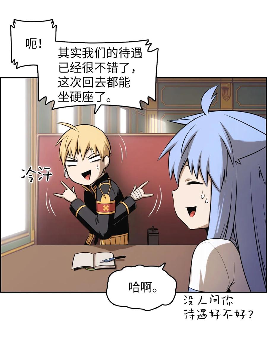 《潘菲亚传奇》53 53 第6页