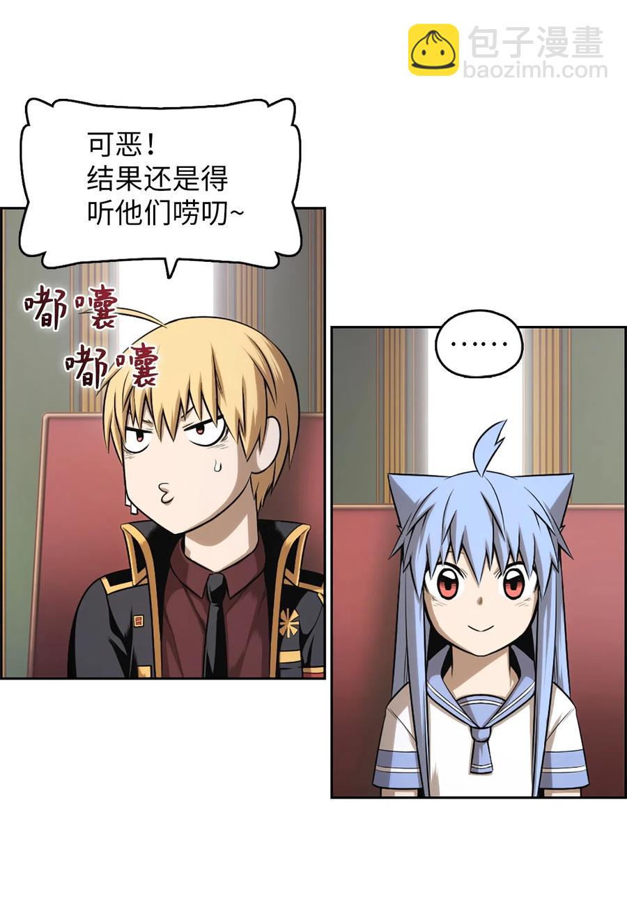 《潘菲亚传奇》53 53 第8页