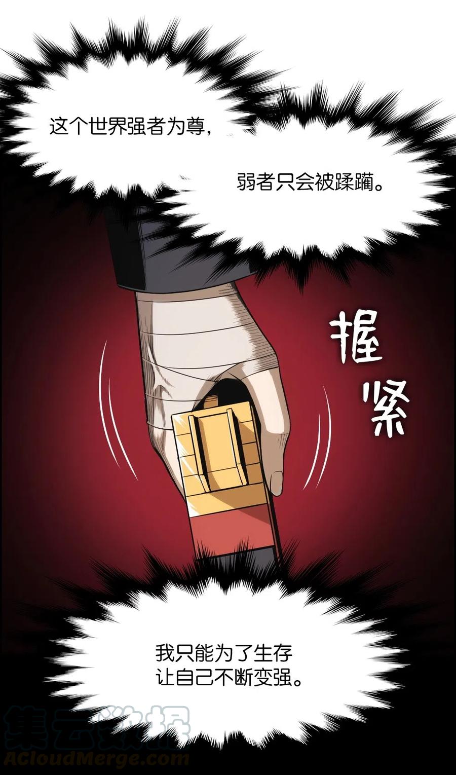 《潘菲亚传奇》56 56 第13页