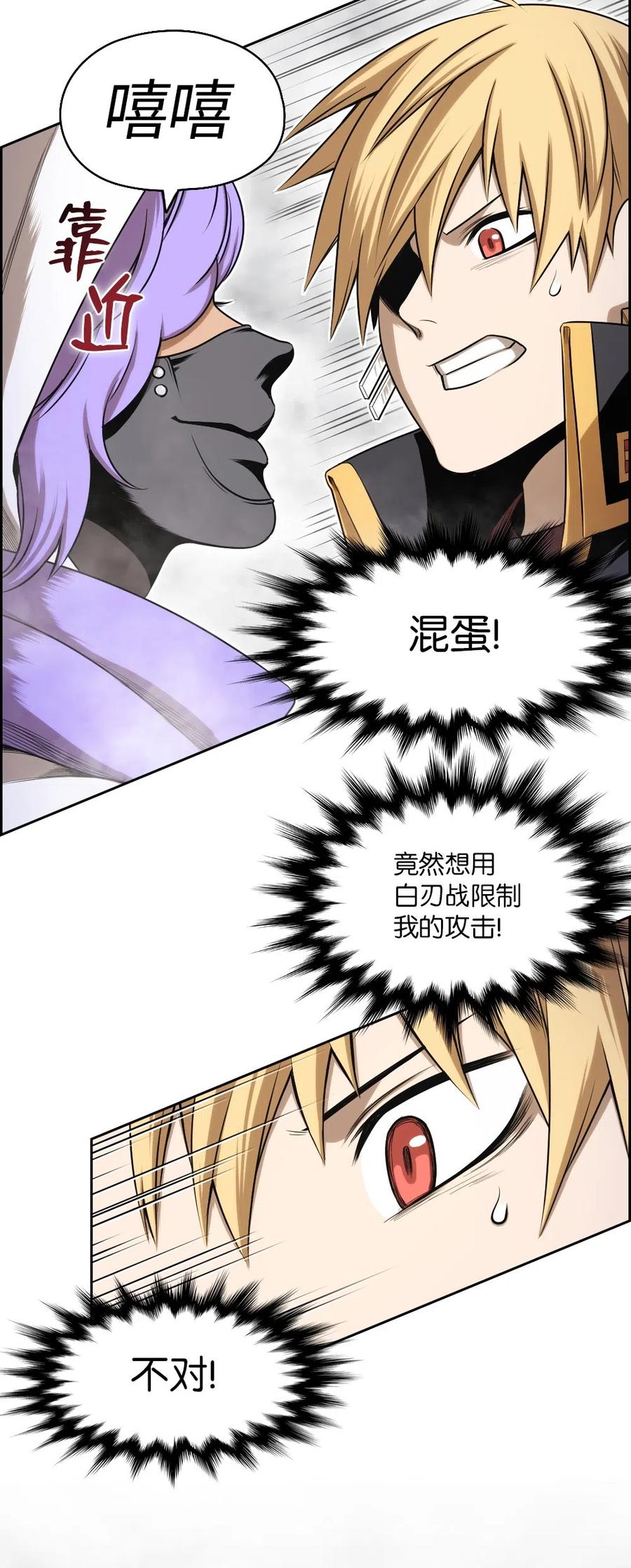 《潘菲亚传奇》56 56 第19页