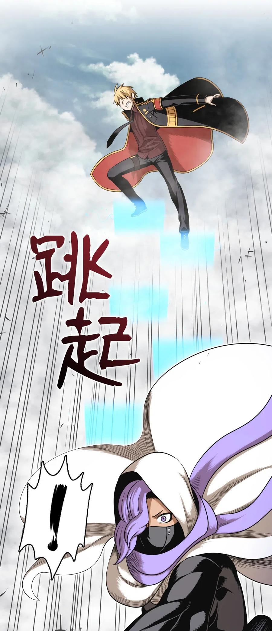 《潘菲亚传奇》56 56 第22页