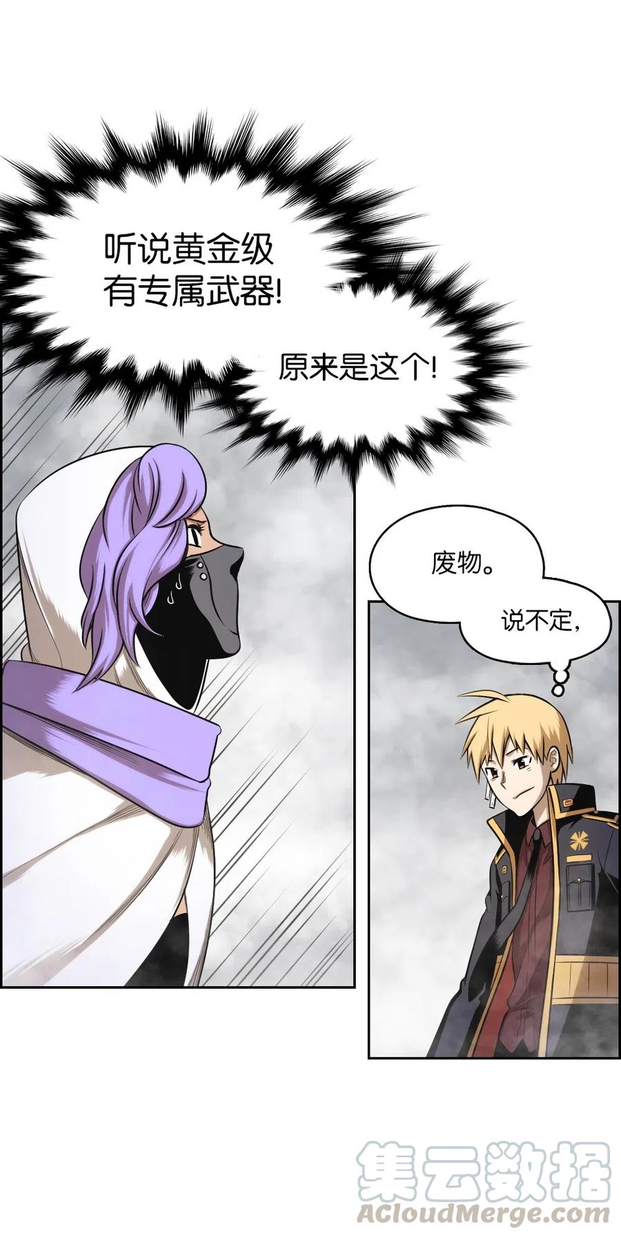 《潘菲亚传奇》56 56 第25页