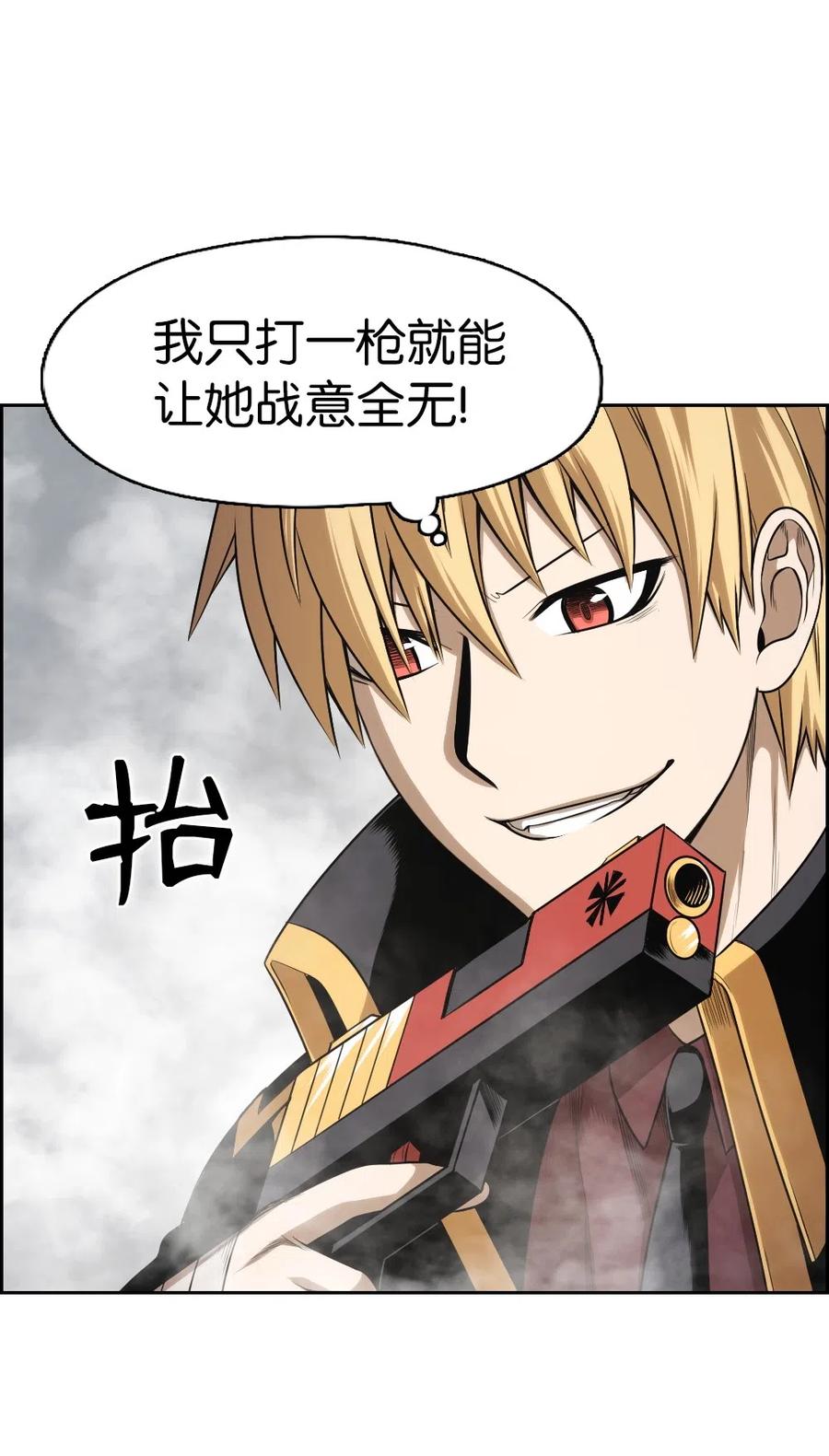 《潘菲亚传奇》56 56 第26页