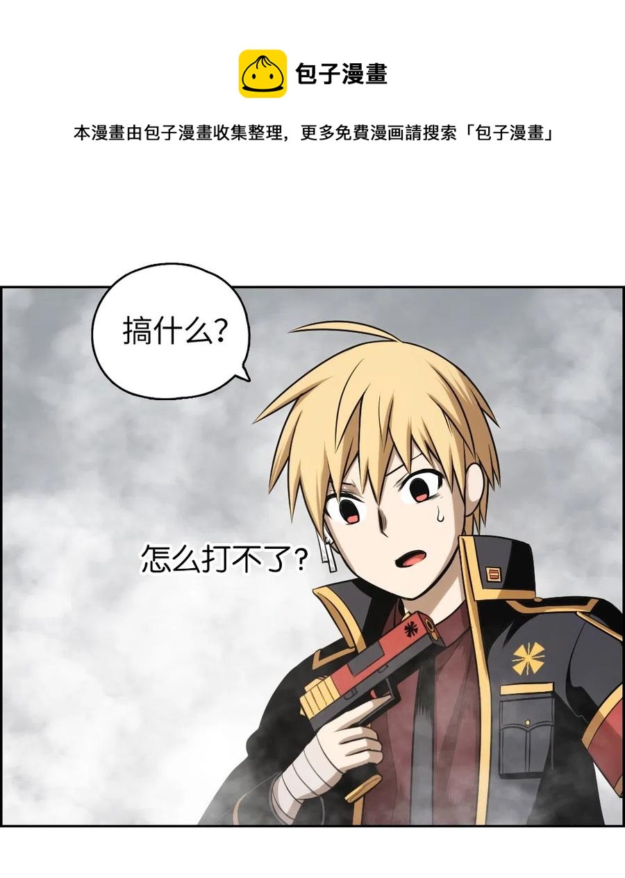 《潘菲亚传奇》56 56 第30页