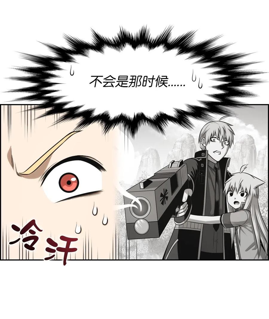 《潘菲亚传奇》56 56 第31页