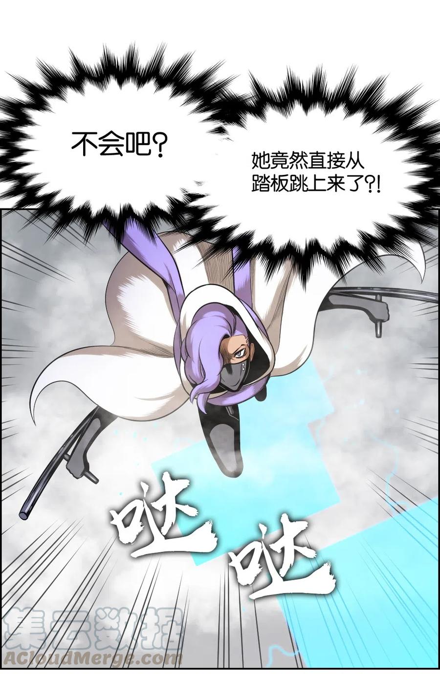 《潘菲亚传奇》56 56 第33页