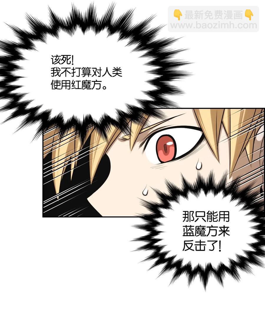 《潘菲亚传奇》56 56 第34页