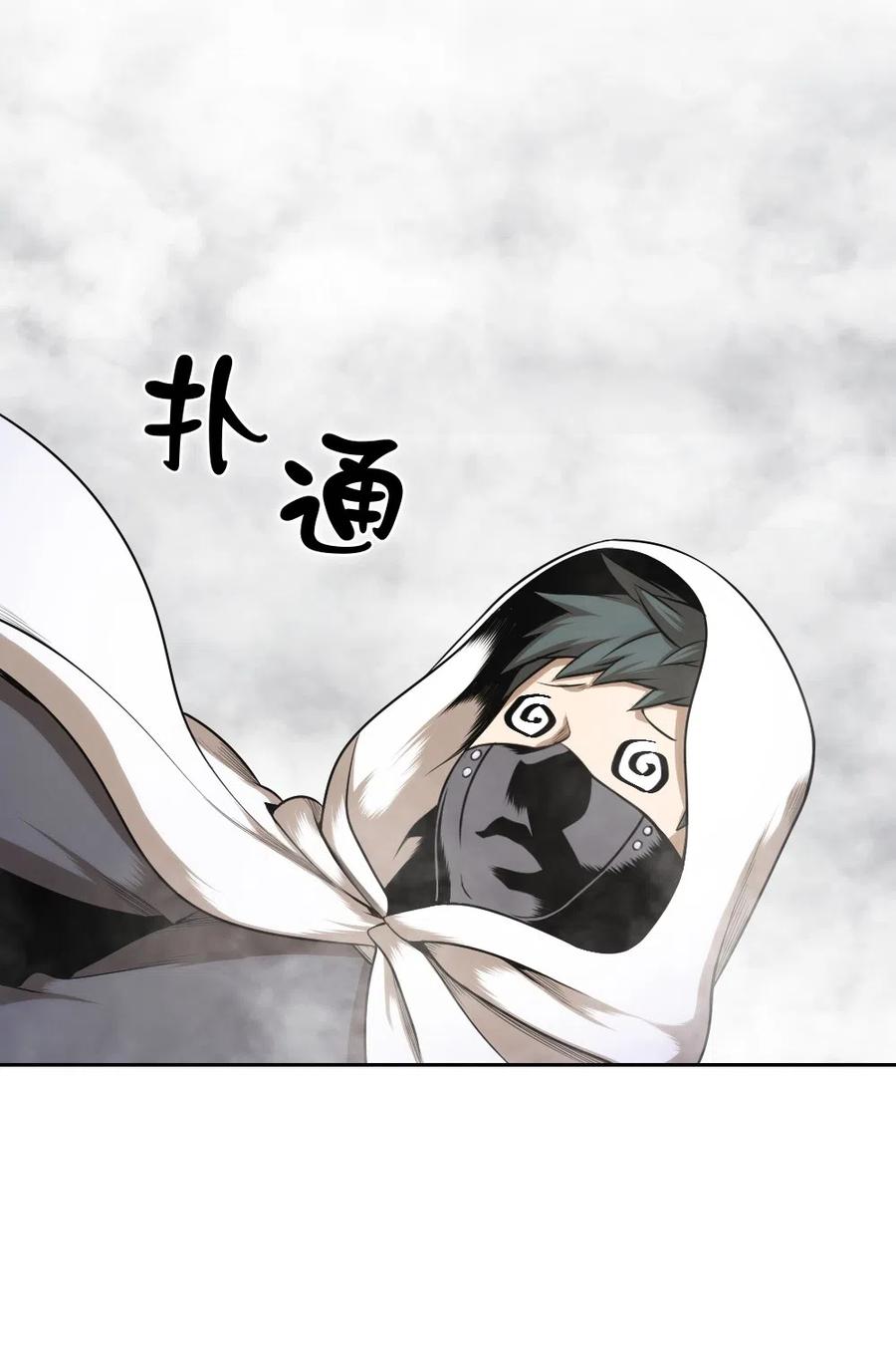 《潘菲亚传奇》56 56 第39页