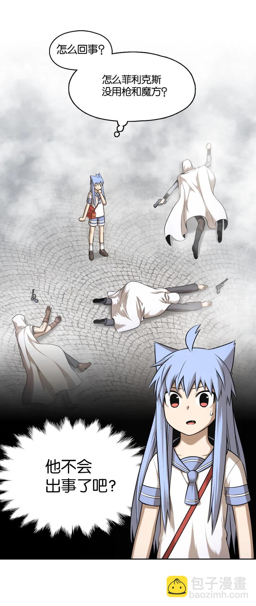 《潘菲亚传奇》56 56 第40页