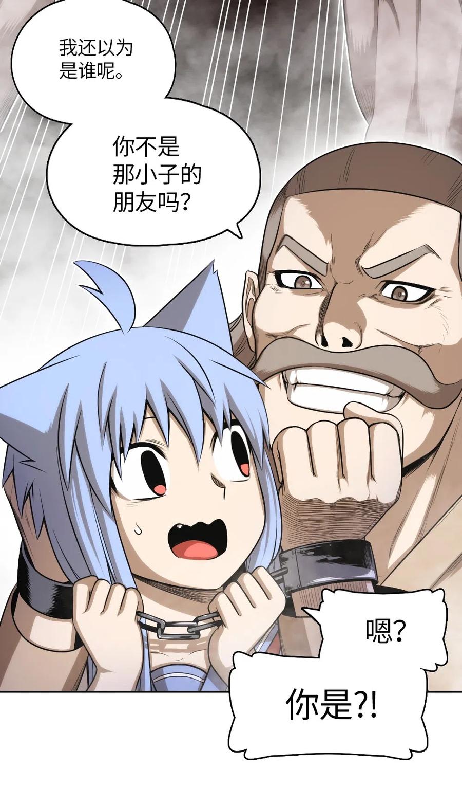 《潘菲亚传奇》56 56 第43页