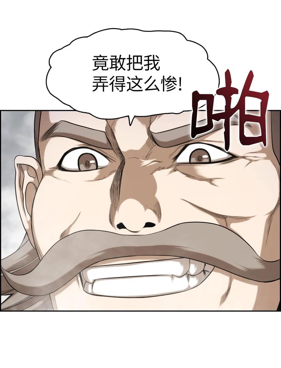《潘菲亚传奇》56 56 第44页