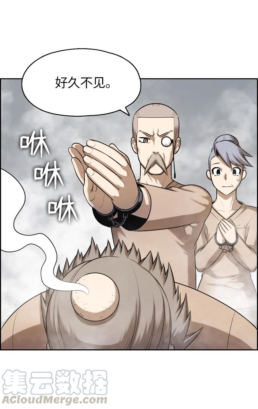 《潘菲亚传奇》56 56 第45页