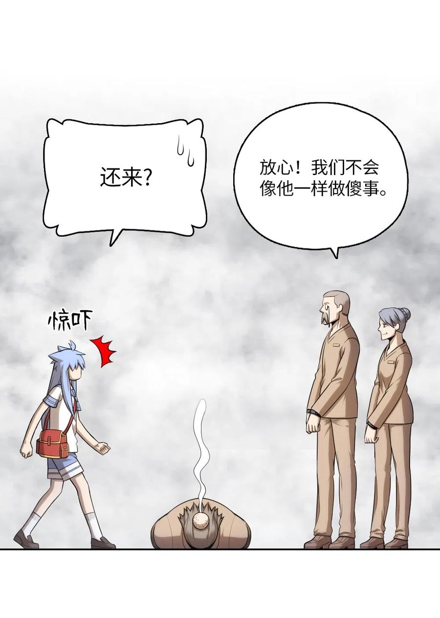 《潘菲亚传奇》56 56 第46页