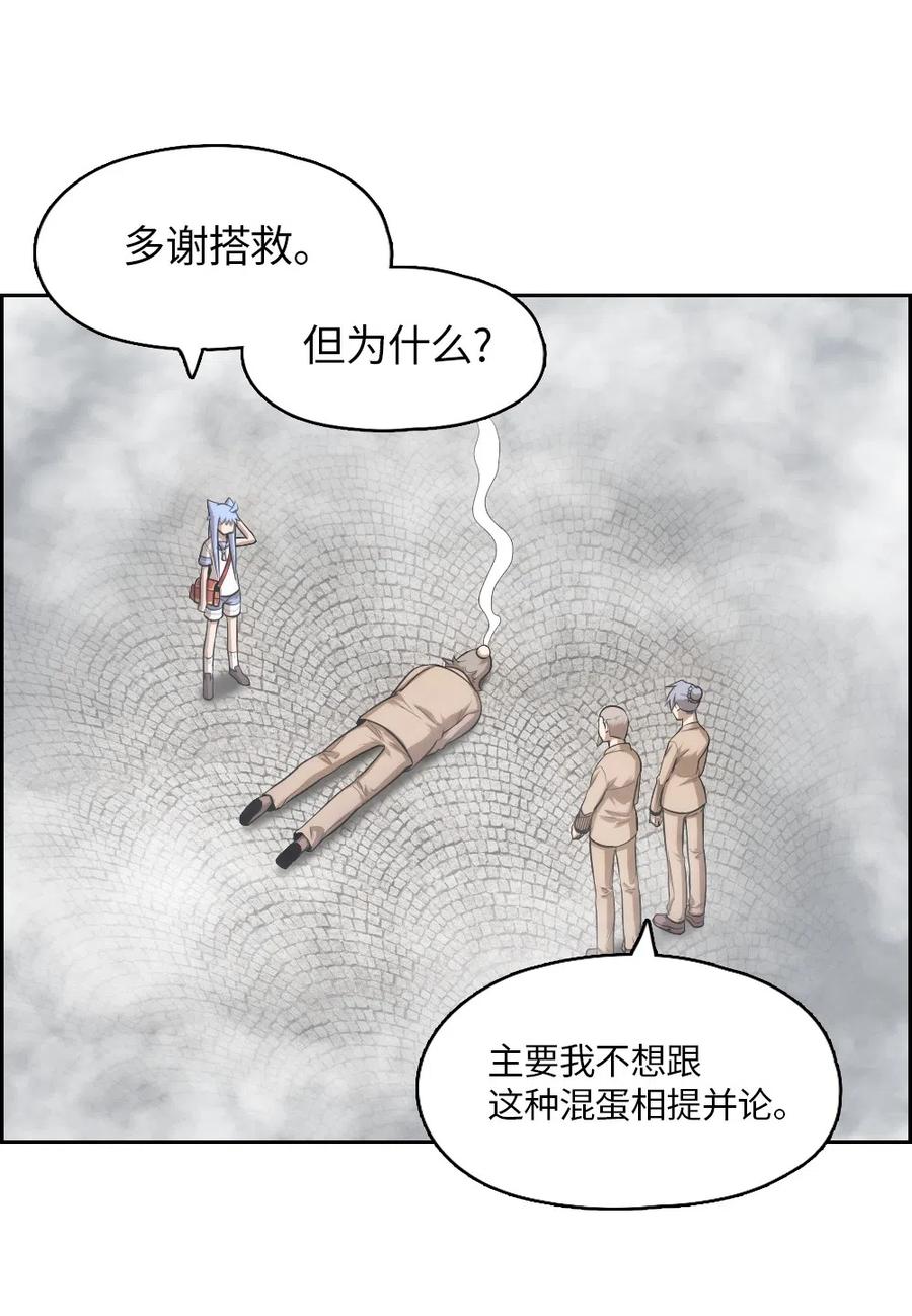 《潘菲亚传奇》56 56 第47页