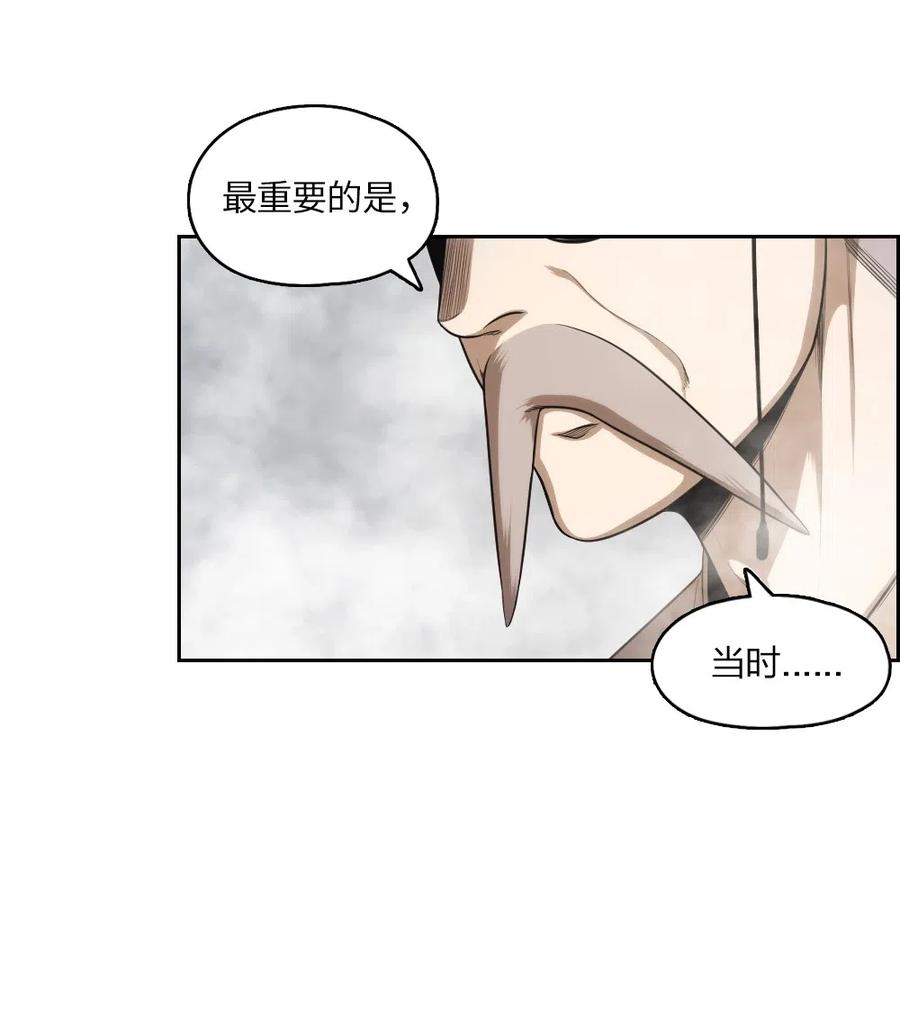 《潘菲亚传奇》56 56 第48页