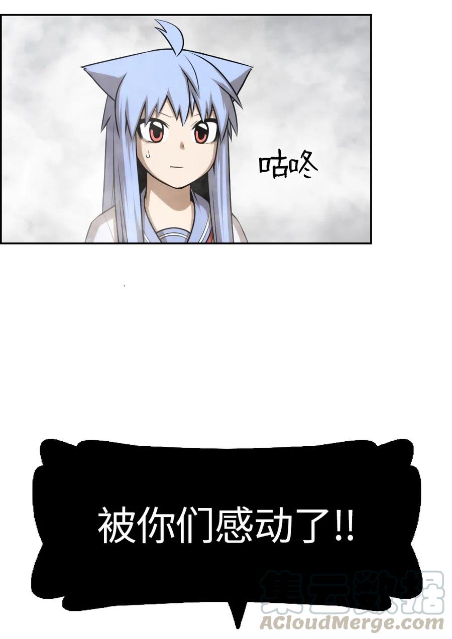 《潘菲亚传奇》56 56 第49页
