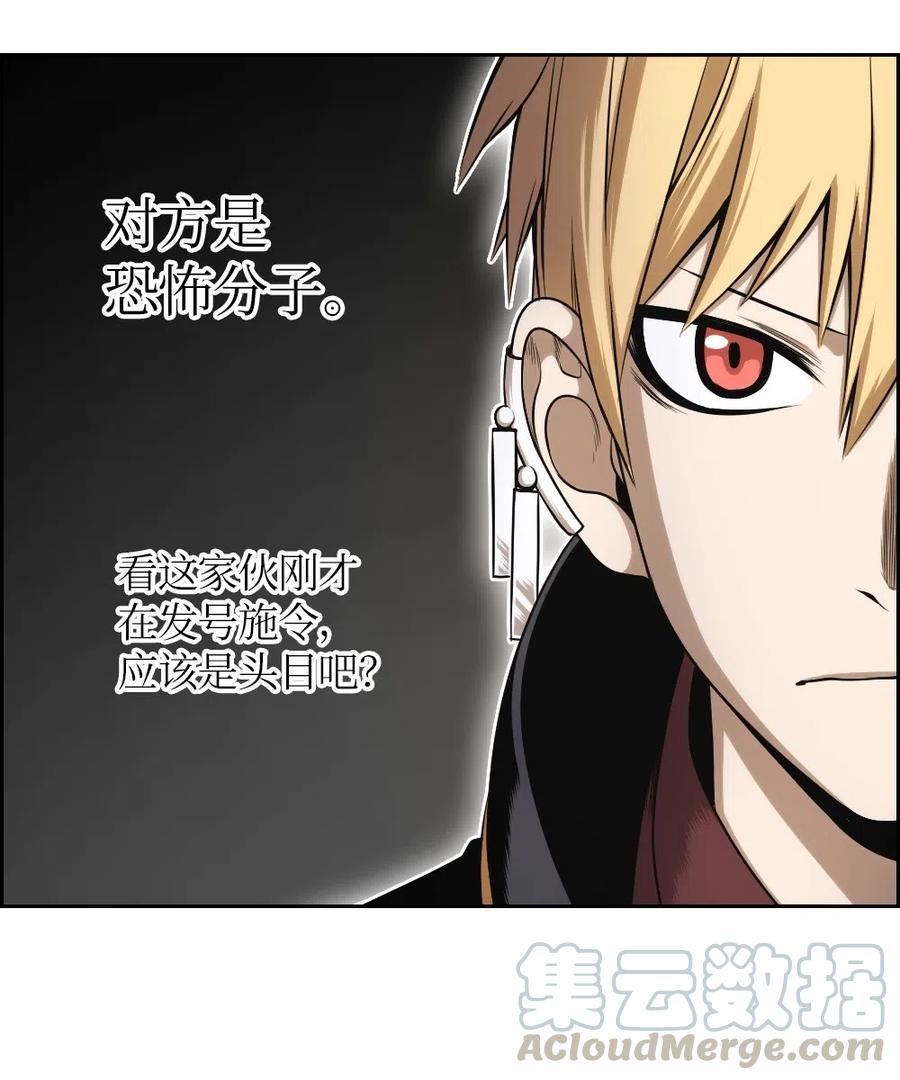 《潘菲亚传奇》56 56 第5页