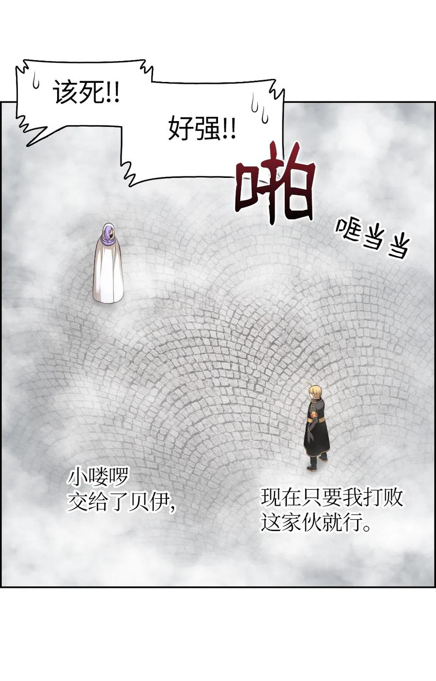 《潘菲亚传奇》56 56 第6页
