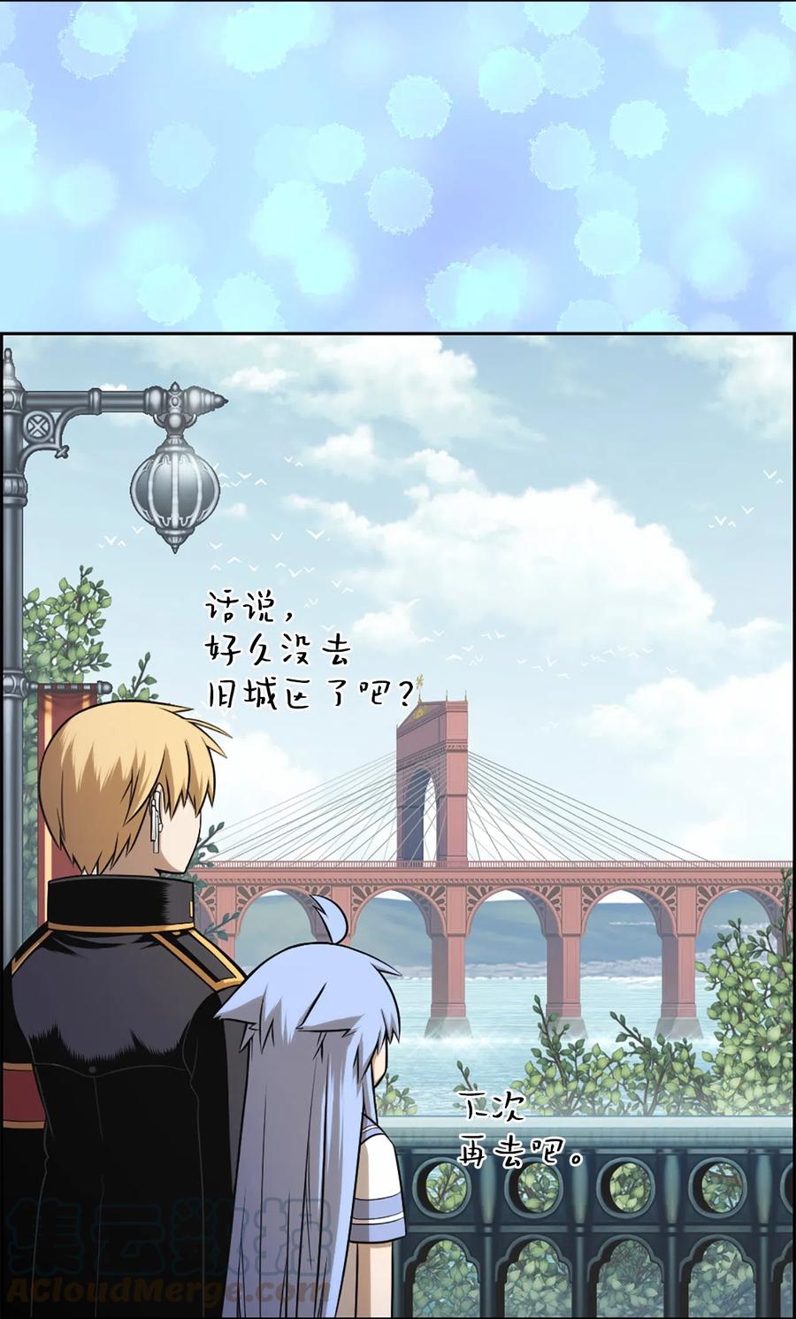 《潘菲亚传奇》54 54 第13页
