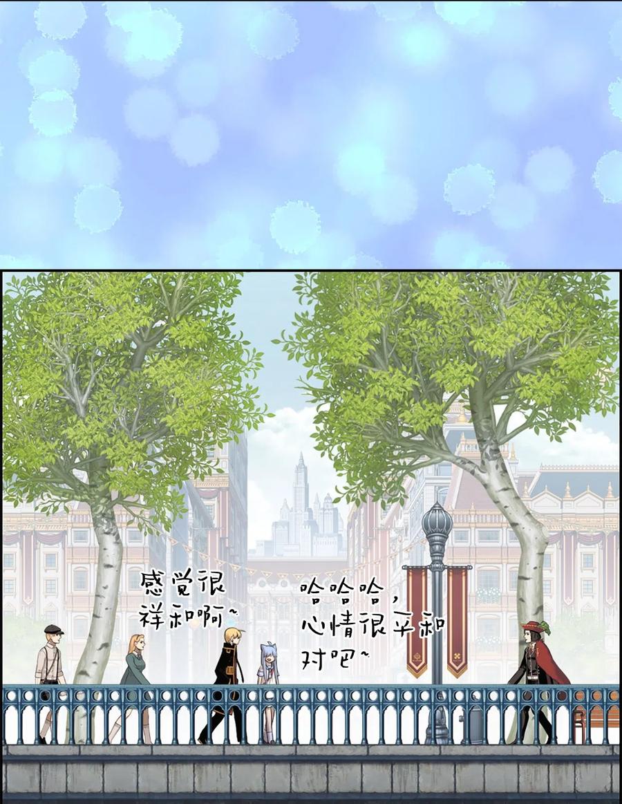 《潘菲亚传奇》54 54 第14页