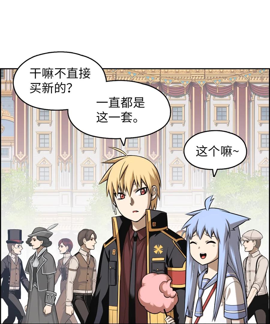 《潘菲亚传奇》54 54 第20页