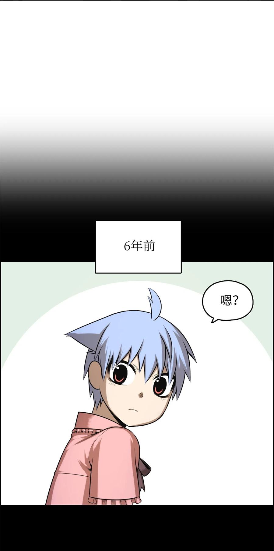 《潘菲亚传奇》54 54 第21页