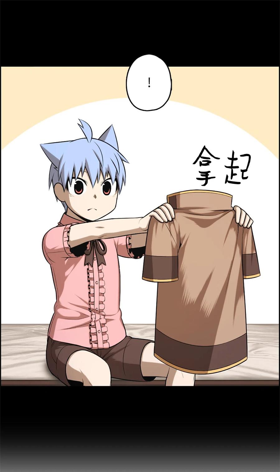 《潘菲亚传奇》54 54 第24页