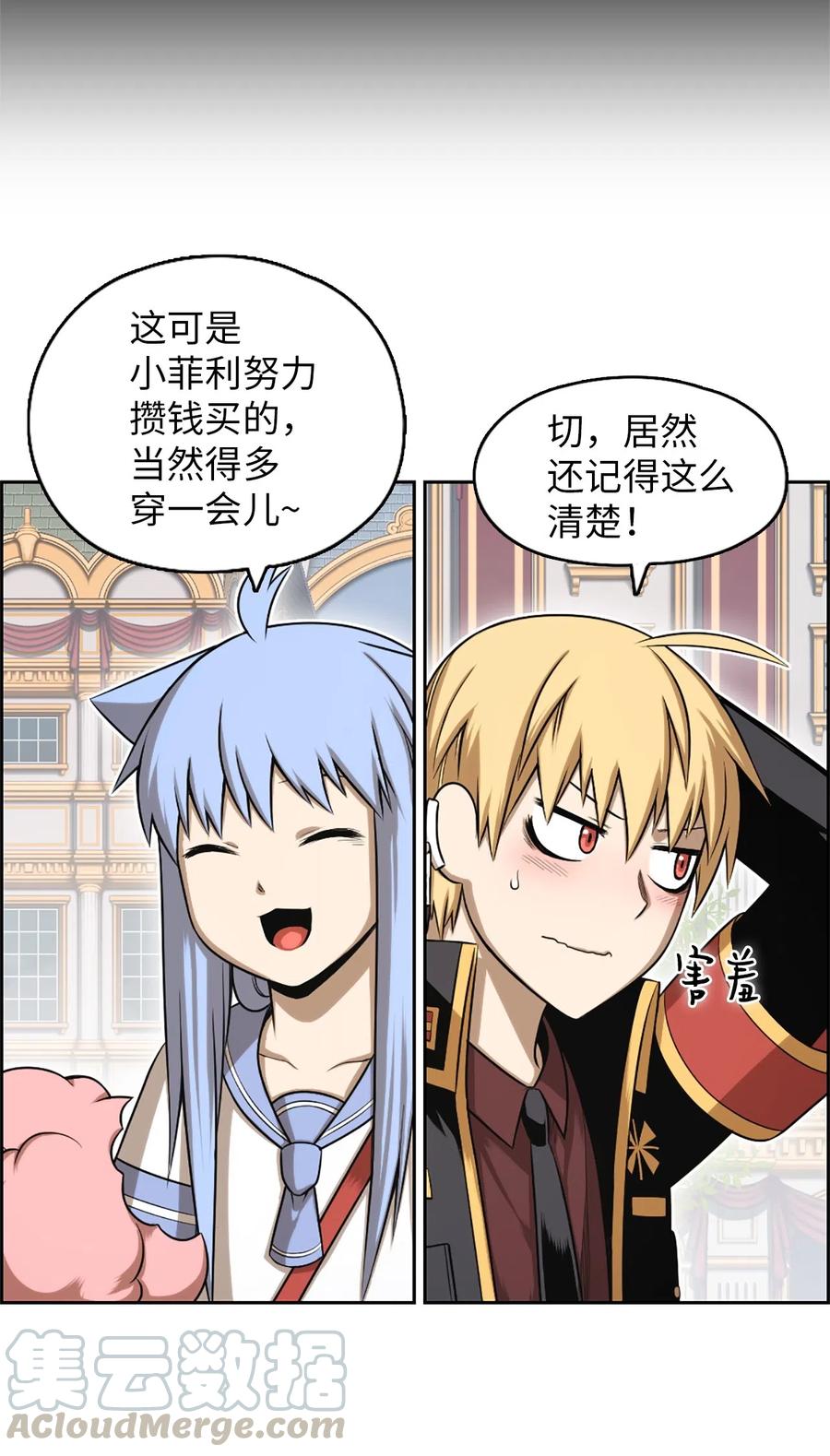 《潘菲亚传奇》54 54 第25页